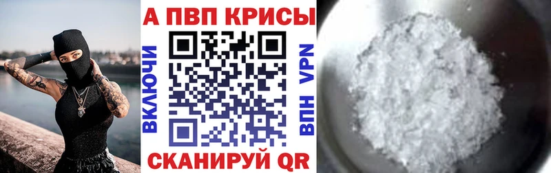 A-PVP кристаллы МЕГА как войти Кондрово