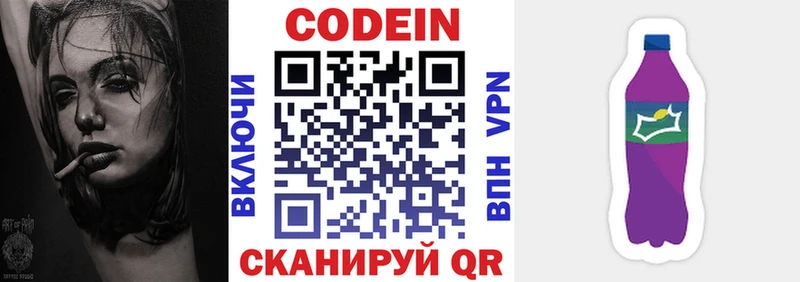 где найти   Кондрово  Кодеиновый сироп Lean Purple Drank 